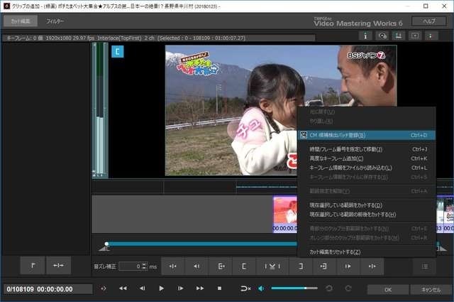 Tmpgenc Video Mastering Works 6 ペガシス レビュー Cm検出機能が神懸かってる 感想とレビュー Com