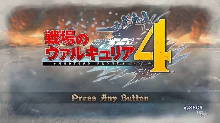 戦場のヴァルキュリア4 Sega プレイ日記 第1日 戦場のヴァリュキュリアが帰って来た 感想とレビュー Com