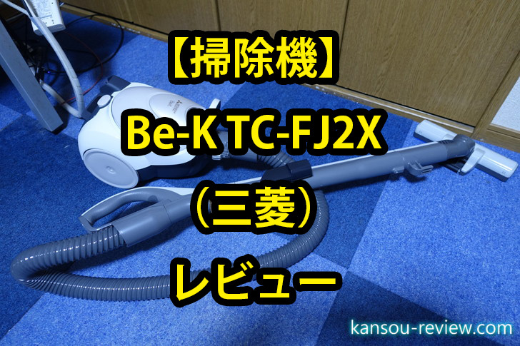 Be-K TC-FM2X